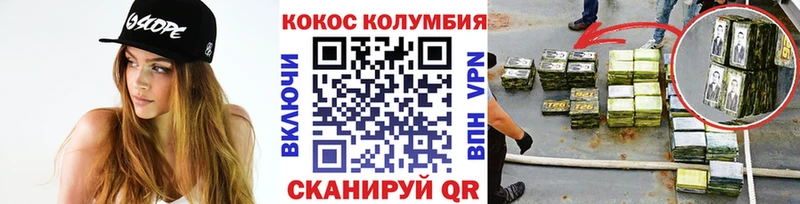Кокаин Columbia  ОМГ ОМГ ONION  Бор 