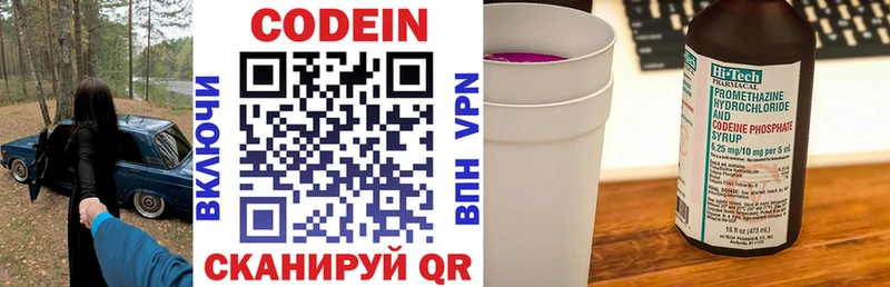 Codein Purple Drank  Бор 