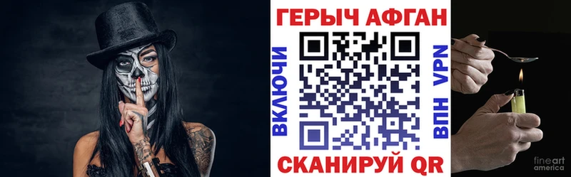 где купить   Бор  Героин хмурый 